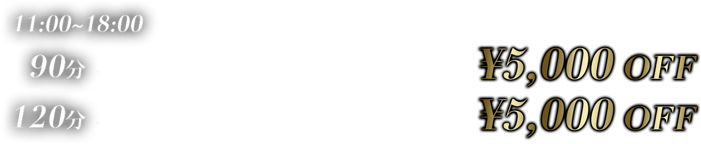 ¥5,000 OFF